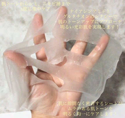 ナイアシンアミドグルタチオンマスク/ONE THING/シートマスク・パックを使ったクチコミ(2枚目)