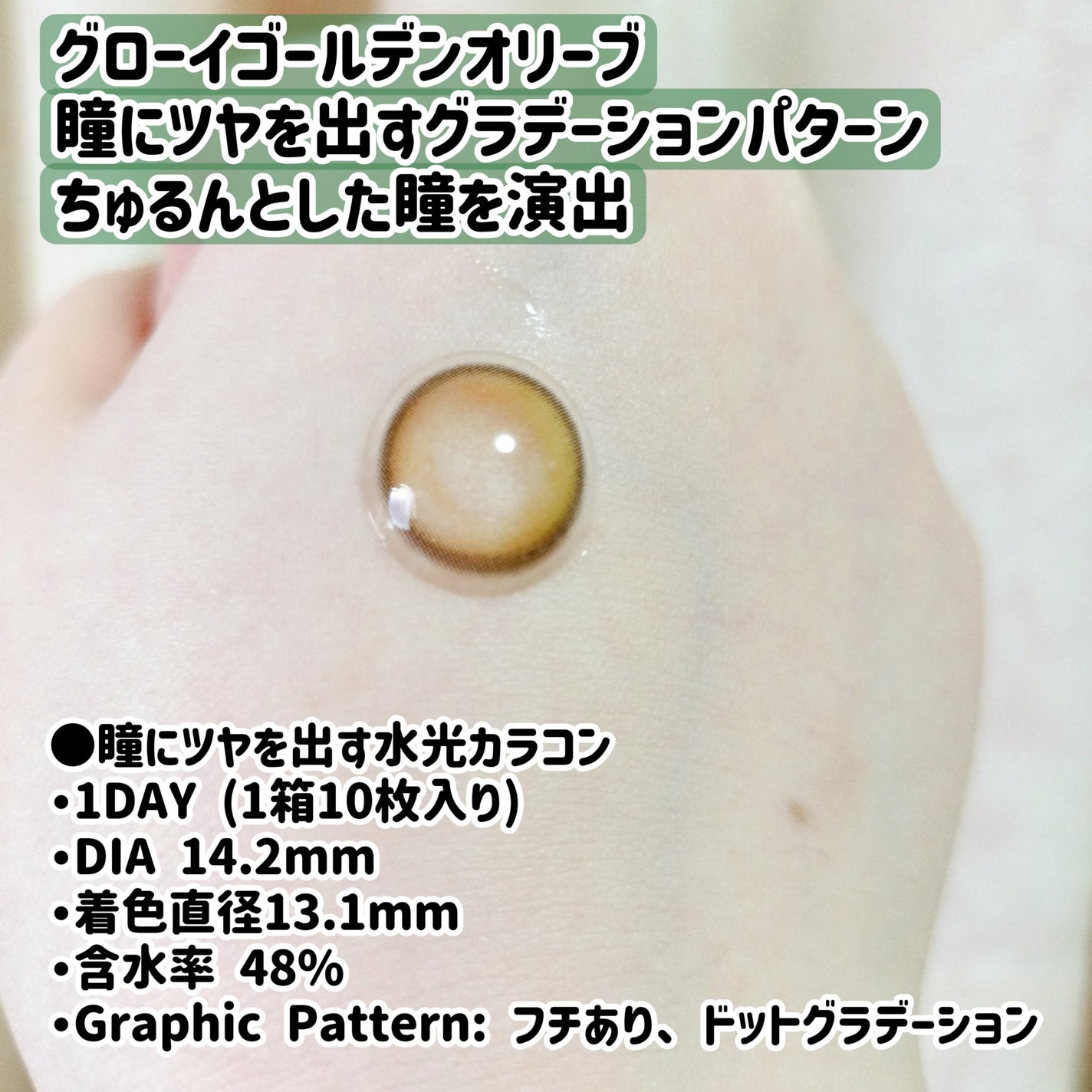 Glowy 1day/OLENS/ワンデー(1DAY)カラコンを使ったクチコミ(4枚目)