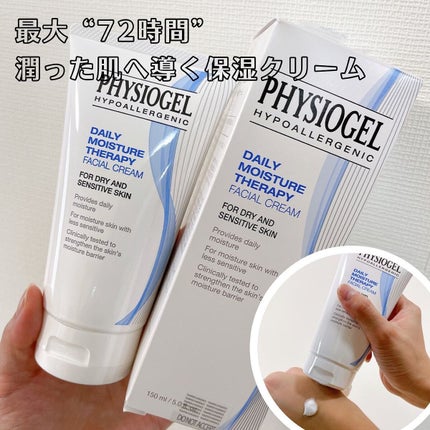 DMT インテンシブフェイシャルクリーム/PHYSIOGEL/フェイスクリームを使ったクチコミ(2枚目)