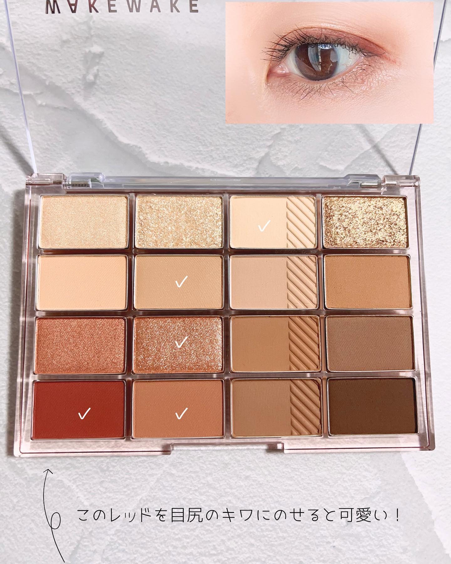 ソフトブラーリングアイパレット/wakemake/アイシャドウパレットを使ったクチコミ（3枚目）