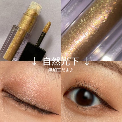 ザ リキッド アイシャドウ ウルトラスパークル/ADDICTION/リキッドアイシャドウを使ったクチコミ(3枚目)