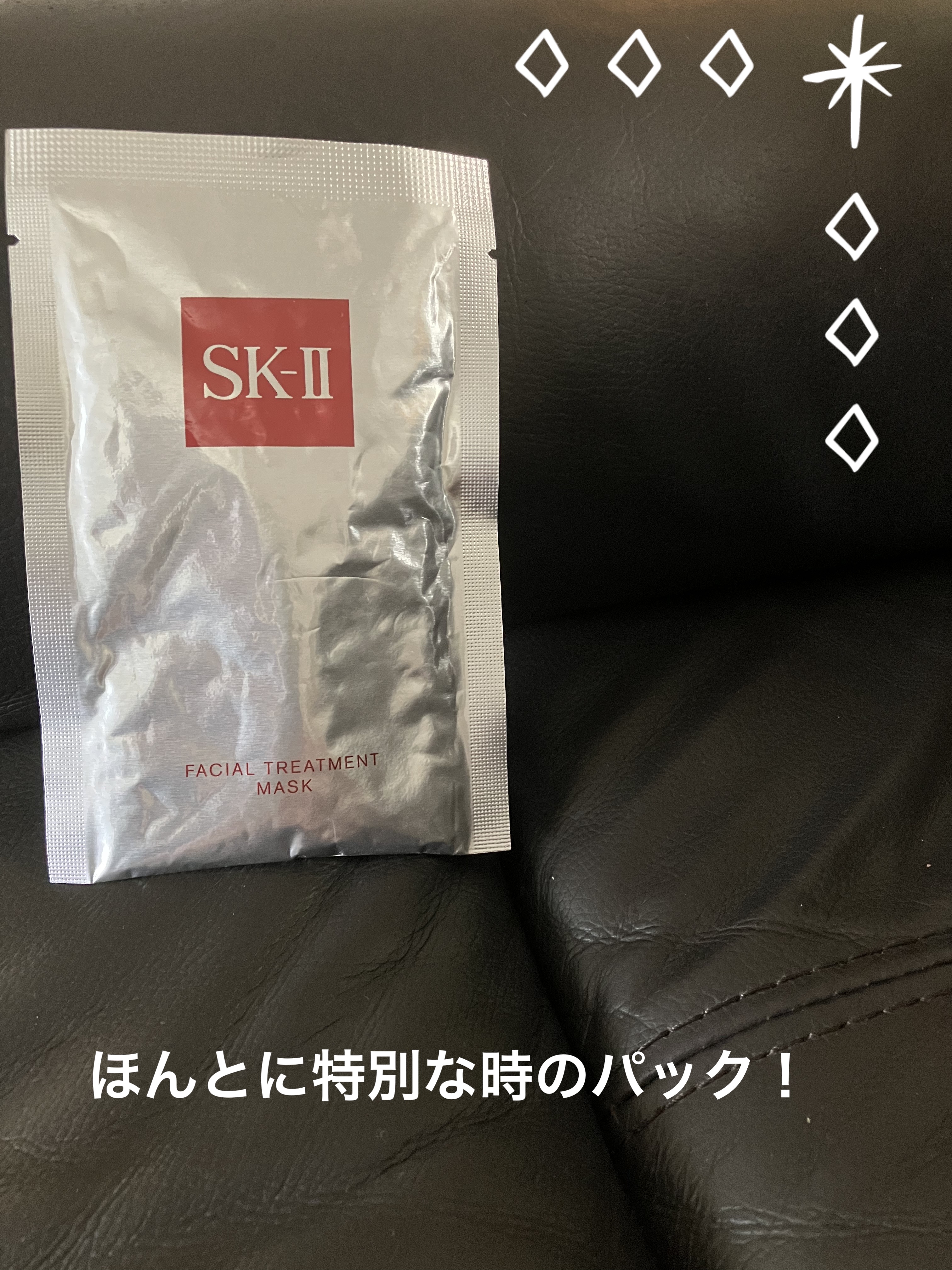 SK-II フェイシャルトリートメント マスク54枚 ウクライナ情勢緊迫化