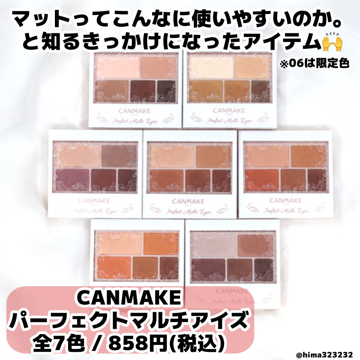 パーフェクトマルチアイズ/キャンメイク/アイシャドウパレットを使ったクチコミ(2枚目)