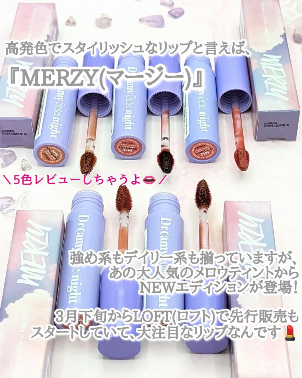 ドリーミーレイトナイト メロウティント M12 ローファイインディゴ/MERZY/リップティントを使ったクチコミ（2枚目）