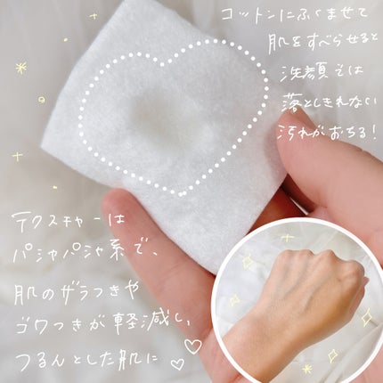ルクエ コンク/ナリス化粧品/拭き取り化粧水を使ったクチコミ(3枚目)