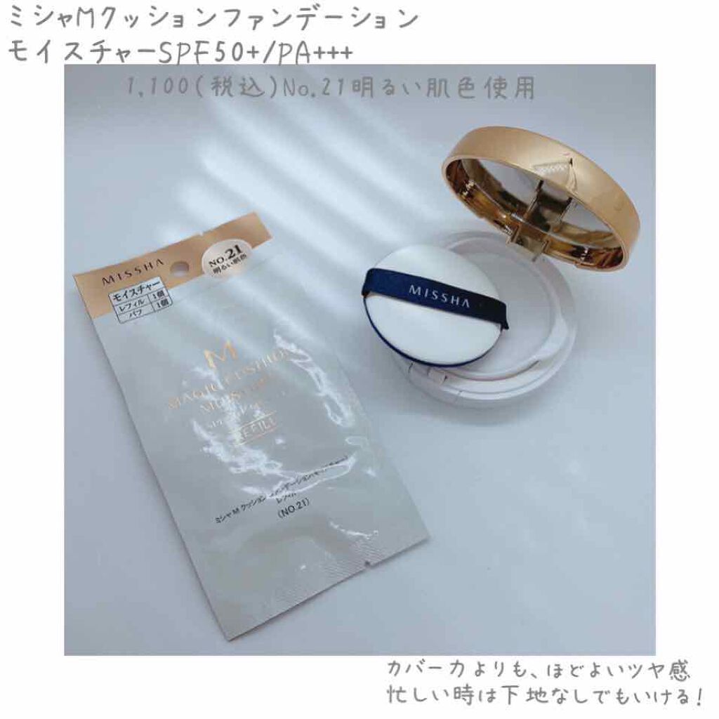 M クッション ファンデーション(モイスチャー)/MISSHA/クッションファンデーションを使ったクチコミ（1枚目）