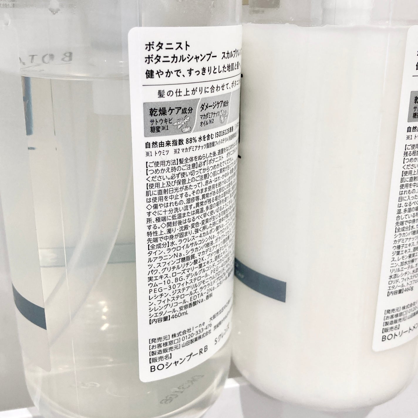 ボタニカルシャンプー/トリートメント(スカルプクレンズ) /BOTANIST/市販シャンプーを使ったクチコミ(6枚目)