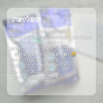 éªè粟 ã¹ãã³ã±ã¢ UV ãšãã»ã³ã¹ ãžã§ã«/éªè粟/æ¥çŒãæ¢ããžã§ã«ã䜿ã£ãã¯ãã³ãïŒ4æç®ïŒ