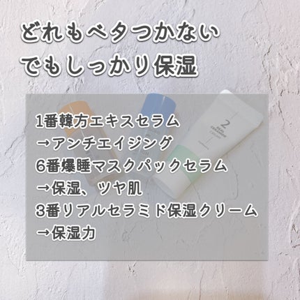 1番 韓方エキスセラム/numbuzin/美容液を使ったクチコミ(2枚目)