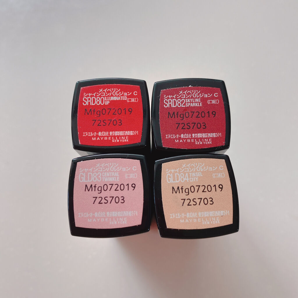 シャインコンパルジョン C SRD80/MAYBELLINE NEW YORK/口紅を使ったクチコミ（2枚目）