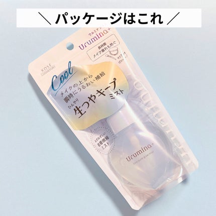 生つやキープミスト/ウルミナプラス/美容液を使ったクチコミ(3枚目)