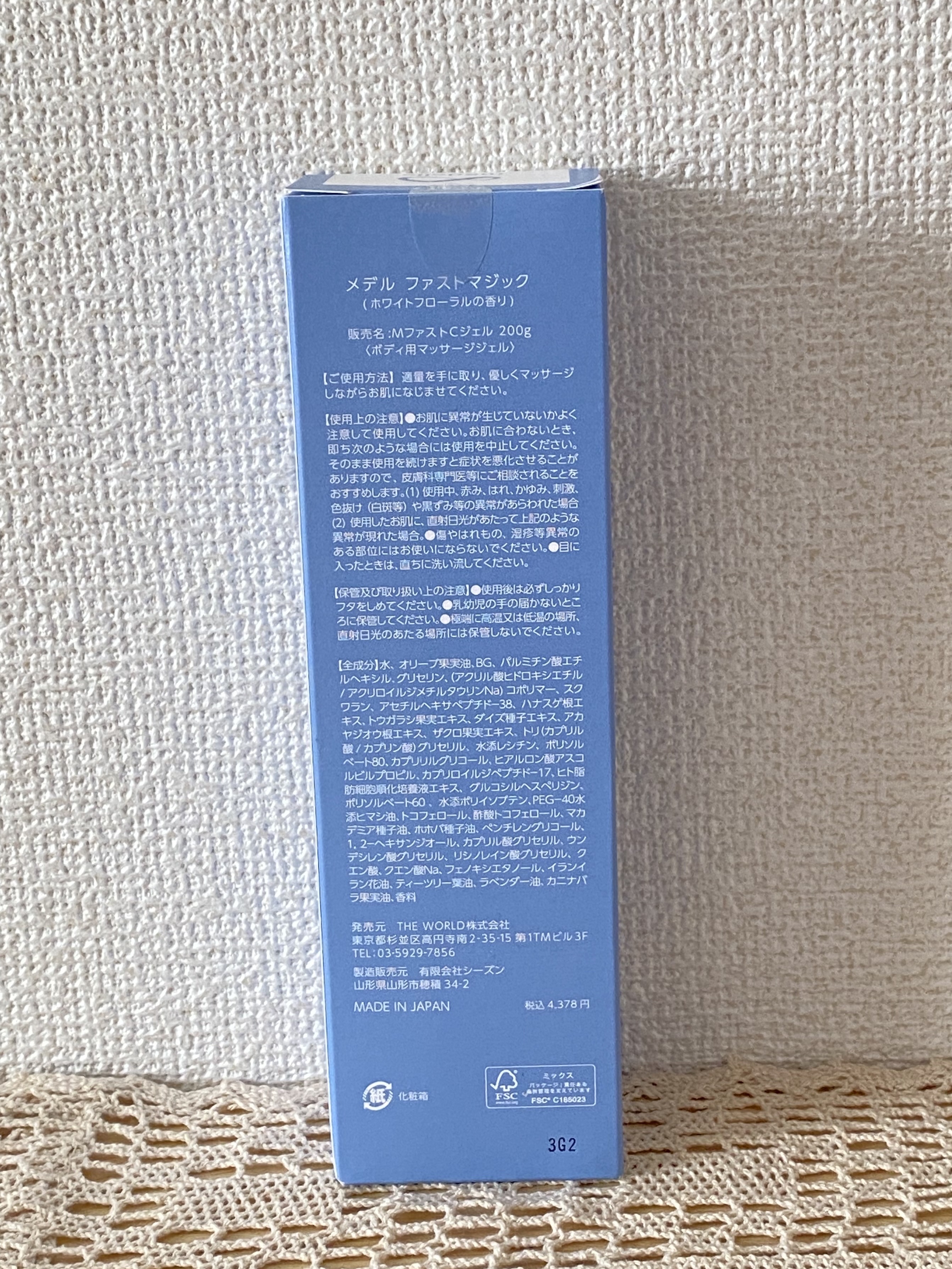 ファストマジック ボリュームアップジェル/médelle/バスト・ヒップケアを使ったクチコミ（2枚目）