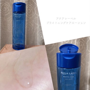 ブライトニングケア ローション M（医薬部外品） 200ml/アクアレーベル/化粧水を使ったクチコミ（1枚目）