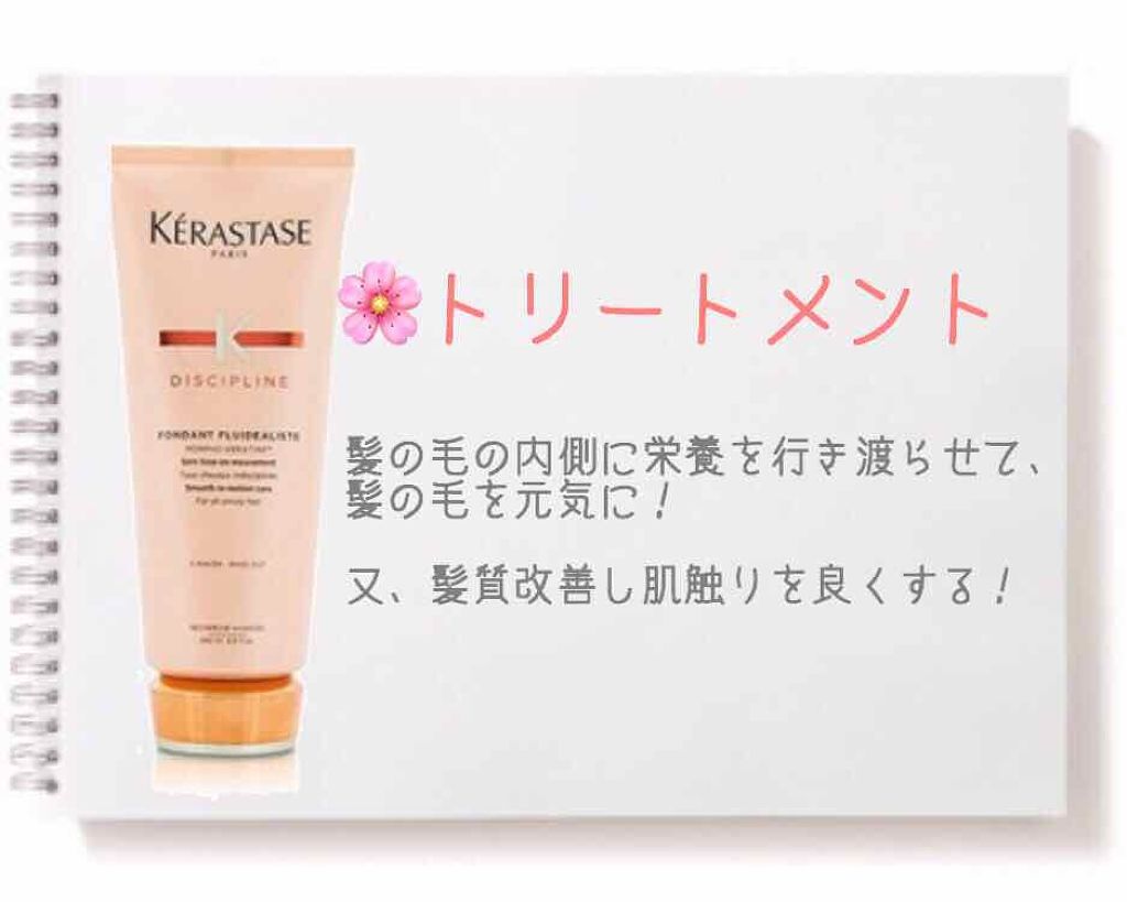 NU レヴィタル N/ケラスターゼ/シャンプー・コンディショナーを使ったクチコミ（2枚目）