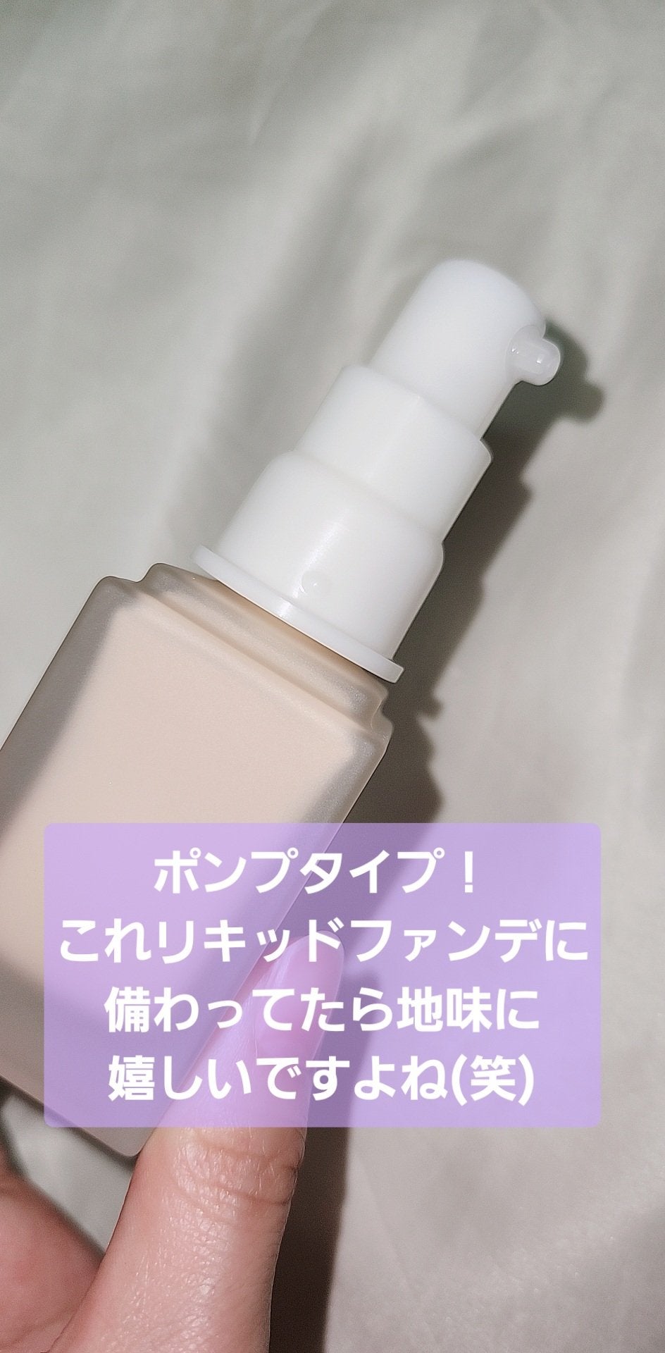 リキッド ファウンデイションe/IPSA/リキッドファンデーションを使ったクチコミ(3枚目)