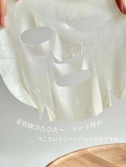 オルフェス イエローエッセンシャルマスク/ALFACE+/シートマスク・パックを使ったクチコミ(3枚目)