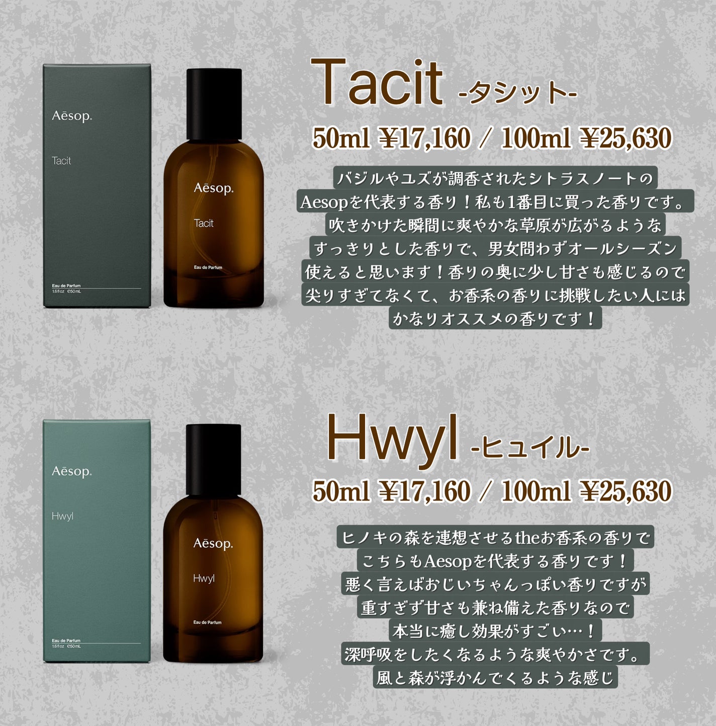 Aesop オードパルファム 香水 エレミア 試してみた】Aesop エレミア オードパルファム のリアルな口コミ