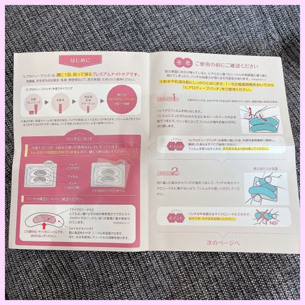 ヒアロディープパッチ/北の快適工房/シートマスク・パックを使ったクチコミ(4枚目)