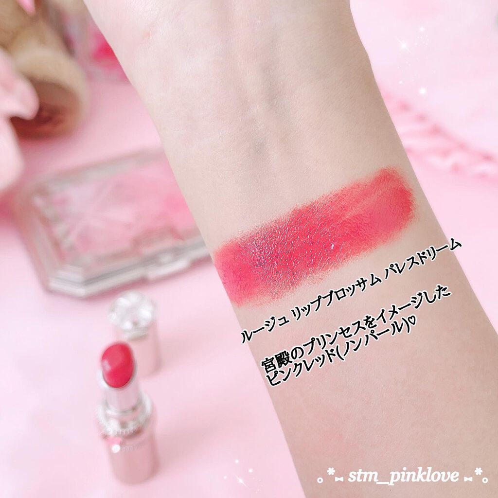 パレスドリーム コレクション/JILL STUART/メイクアップキットを使ったクチコミ(8枚目)