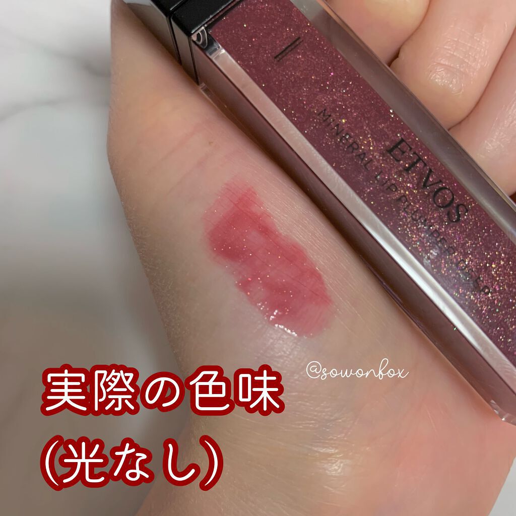 ミネラルリッププランパー ディープ ボルドーパンサー(限定色)/エトヴォス/リッププランパーを使ったクチコミ（3枚目）