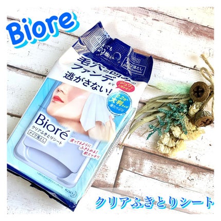 クリアふきとりシート/ビオレ/クレンジングシートを使ったクチコミ(1枚目)