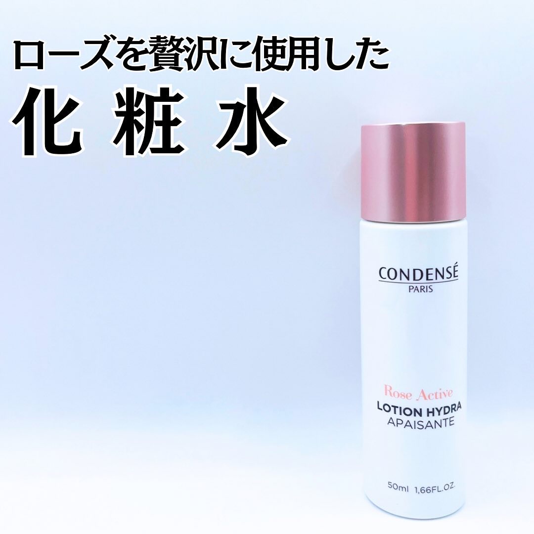 ローズ アクティブ ローション イドラ アペザン/コンダンセ パリ/化粧水を使ったクチコミ（1枚目）
