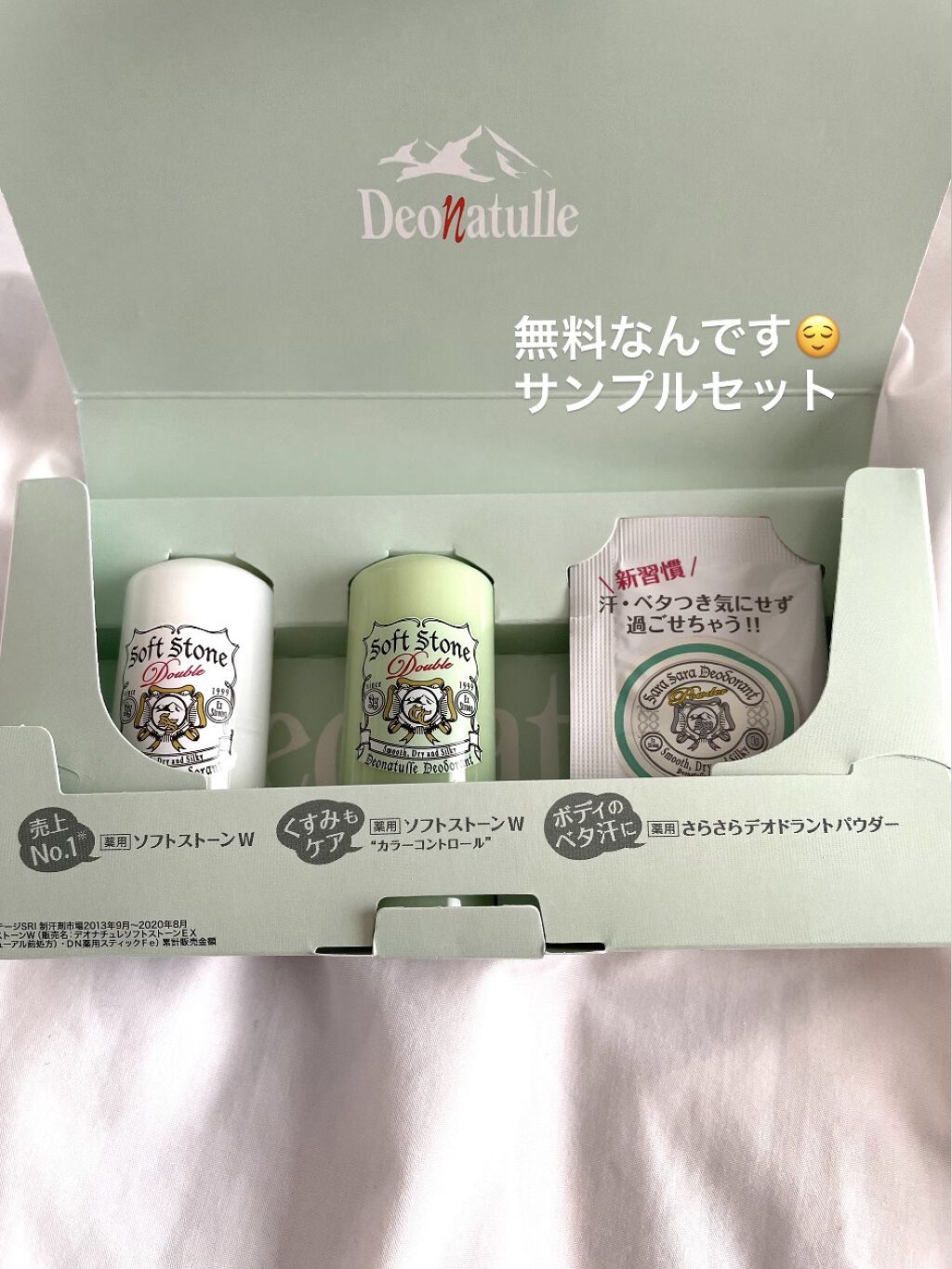 薬用ソフトストーンＷ/デオナチュレ/デオドラント・制汗剤を使ったクチコミ（3枚目）