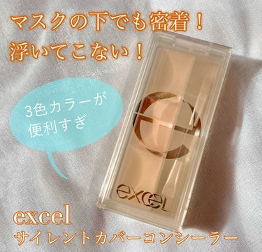 サイレントカバー コンシーラー/excel/パレットコンシーラーを使ったクチコミ（1枚目）