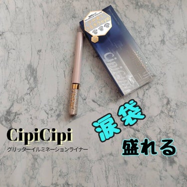 グリッターイルミネーションライナー/CipiCipi/リキッドアイライナーを使ったクチコミ（1枚目）