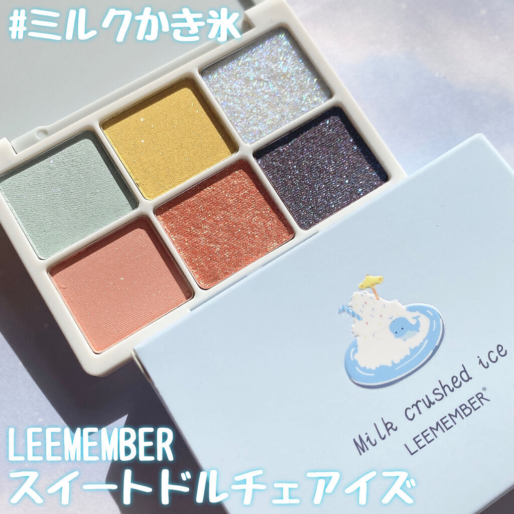 スイートドルチェアイズ/LEEMEMBER/アイシャドウパレットを使ったクチコミ（1枚目）