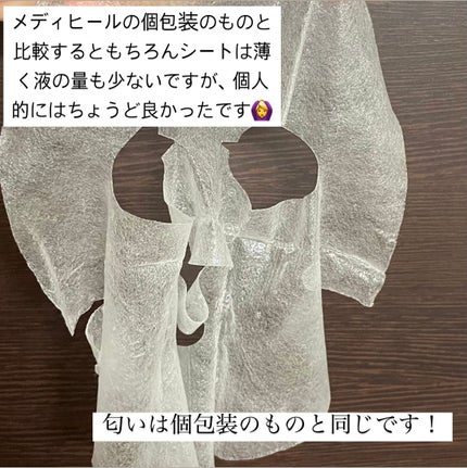パーフェクトシービタアンプルマスク/TIRTIR(ティルティル)/シートマスク・パックを使ったクチコミ(6枚目)
