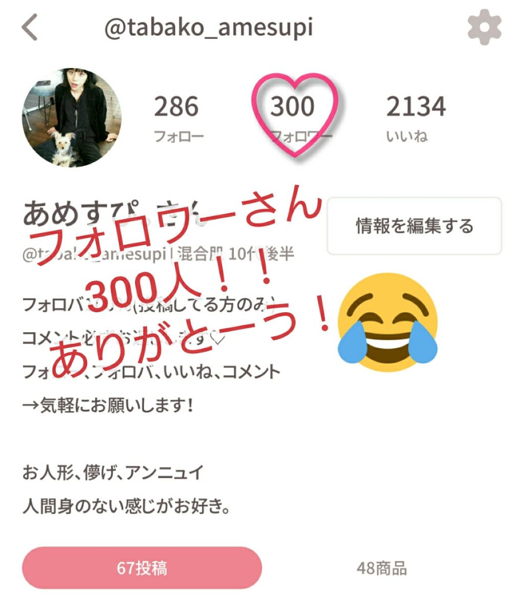 あめすぴ。さん on LIPS 「こんにちは。こんばんは。あめすぴ。さんです。フォロワーさん30..」(1枚目)