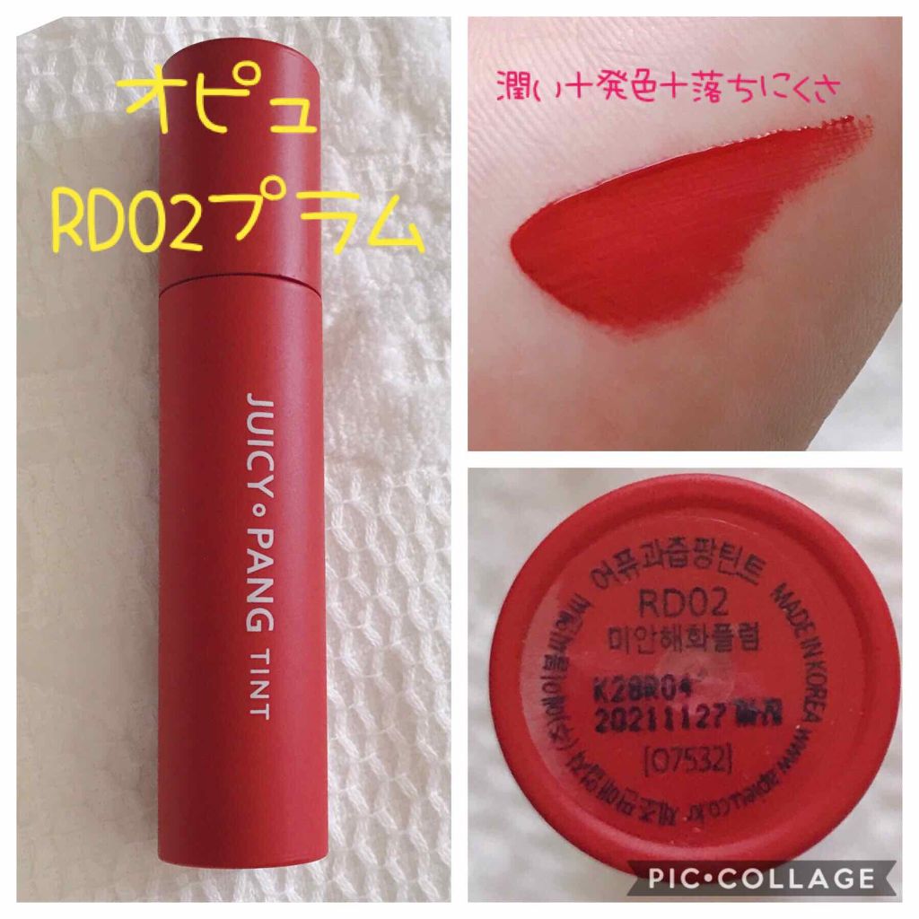 アピュー ジューシーパン ティント/A’pieu/リップティントを使ったクチコミ(1枚目)