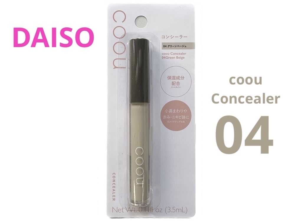 コンシーラー/coou/リキッドコンシーラーを使ったクチコミ（1枚目）