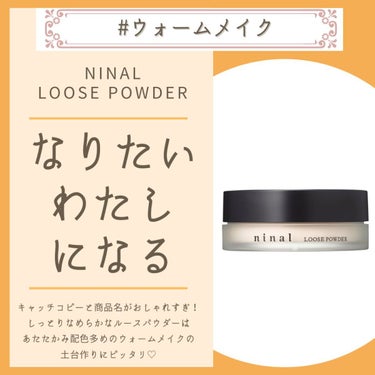 ninal ルースパウダー 00/ninal/ルースパウダーを使ったクチコミ（1枚目）