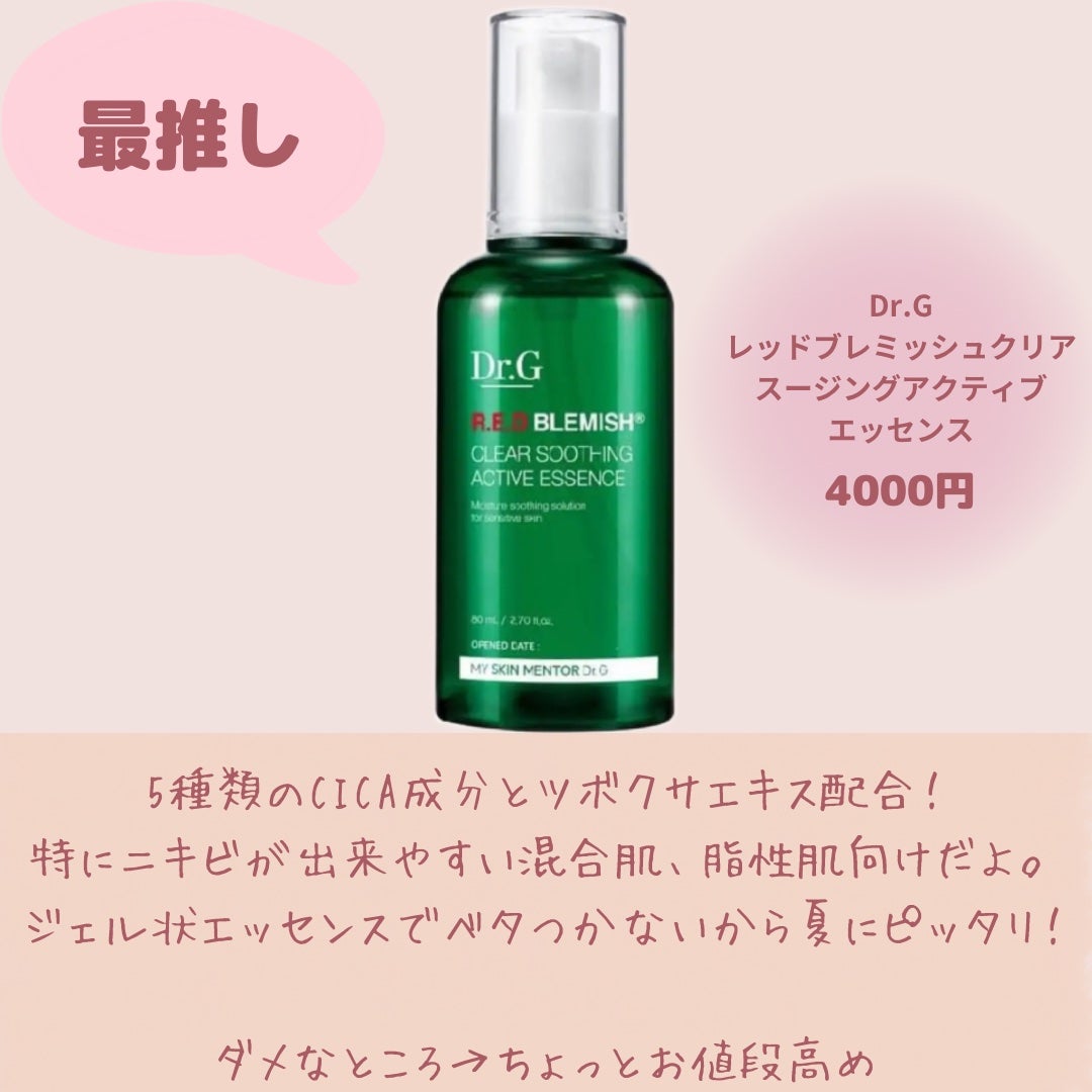 グリーンダーマCICAセラム/ネイチャーリパブリック/美容液を使ったクチコミ(3枚目)