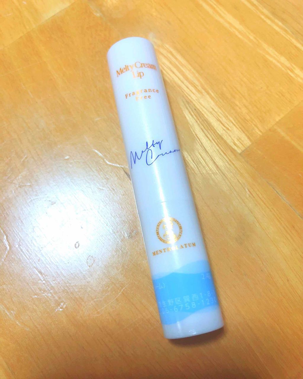 メルティクリームリップ/メンソレータム/リップクリームを使ったクチコミ（2枚目）