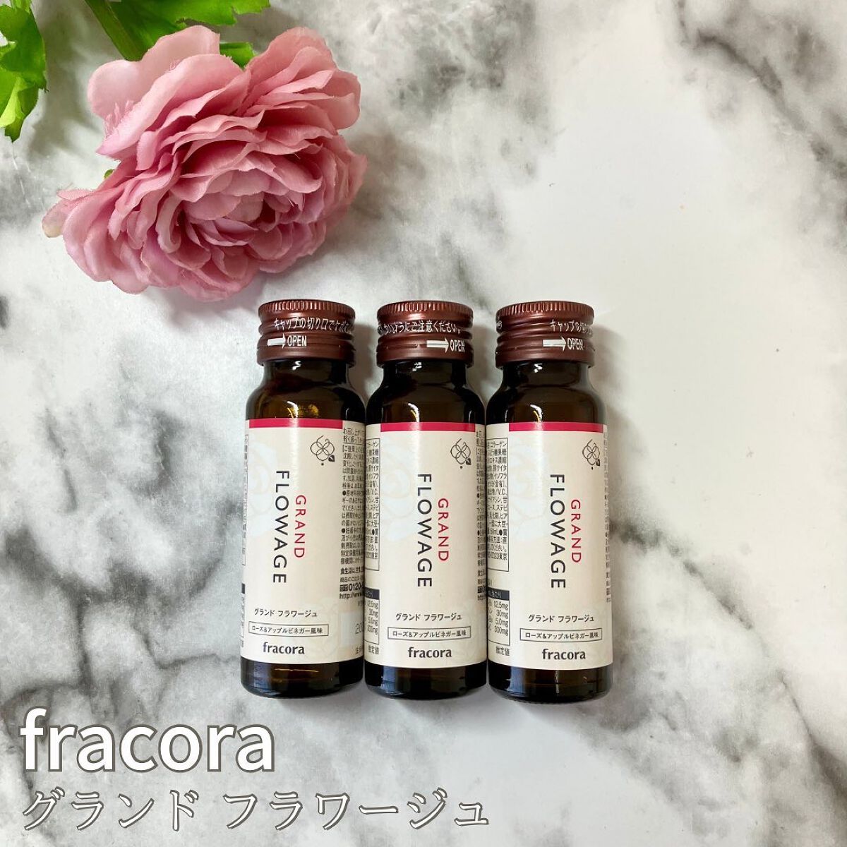 グランド フラワージュ/fracora/美容ドリンクを使ったクチコミ（1枚目）