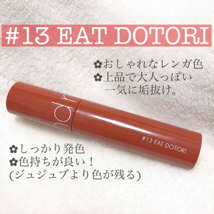 ジューシーラスティングティント/rom&nd/リップティントを使ったクチコミ(2枚目)