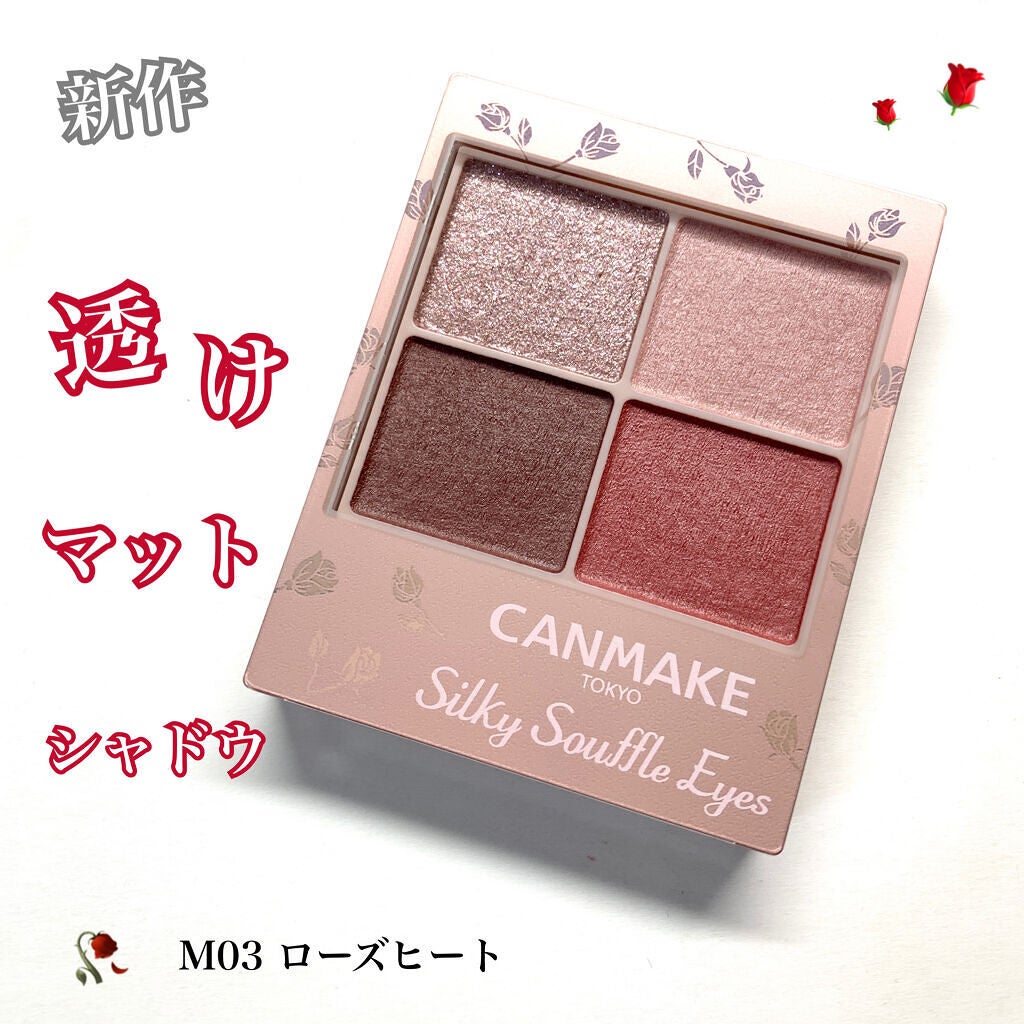 シルキースフレアイズ(マットタイプ)/キャンメイク/アイシャドウパレットを使ったクチコミ(1枚目)