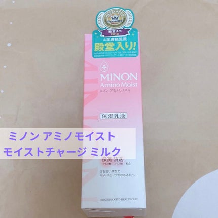 ミノン アミノモイスト モイストチャージ ミルク/ミノン/乳液を使ったクチコミ(1枚目)