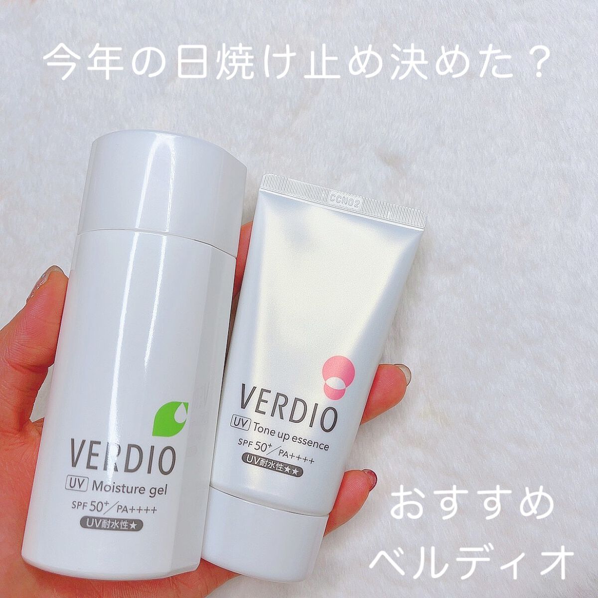 ベルディオ UV モイスチャージェル N/メンターム/日焼け止めジェルを使ったクチコミ（1枚目）