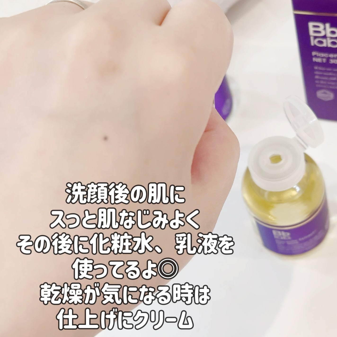 水溶性プラセンタエキス原液/Bb lab./美容液を使ったクチコミ(3枚目)