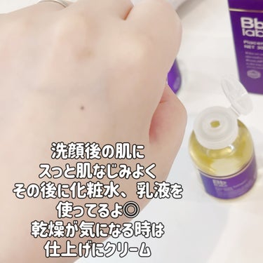 水溶性プラセンタエキス原液 30ml/Bb lab./美容液を使ったクチコミ（3枚目）