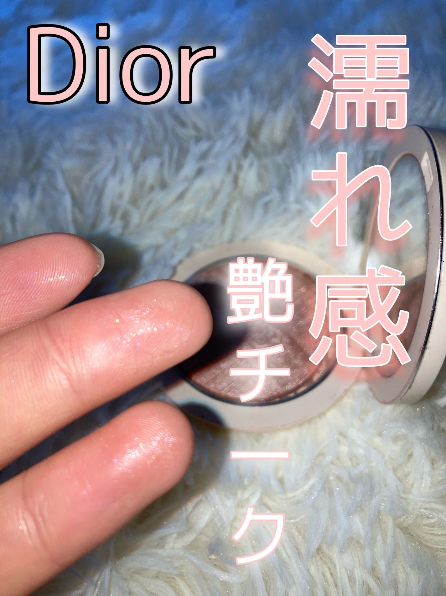 ディオールスキン フォーエヴァー クチュール ルミナイザー/Dior/プレストパウダーを使ったクチコミ(1枚目)