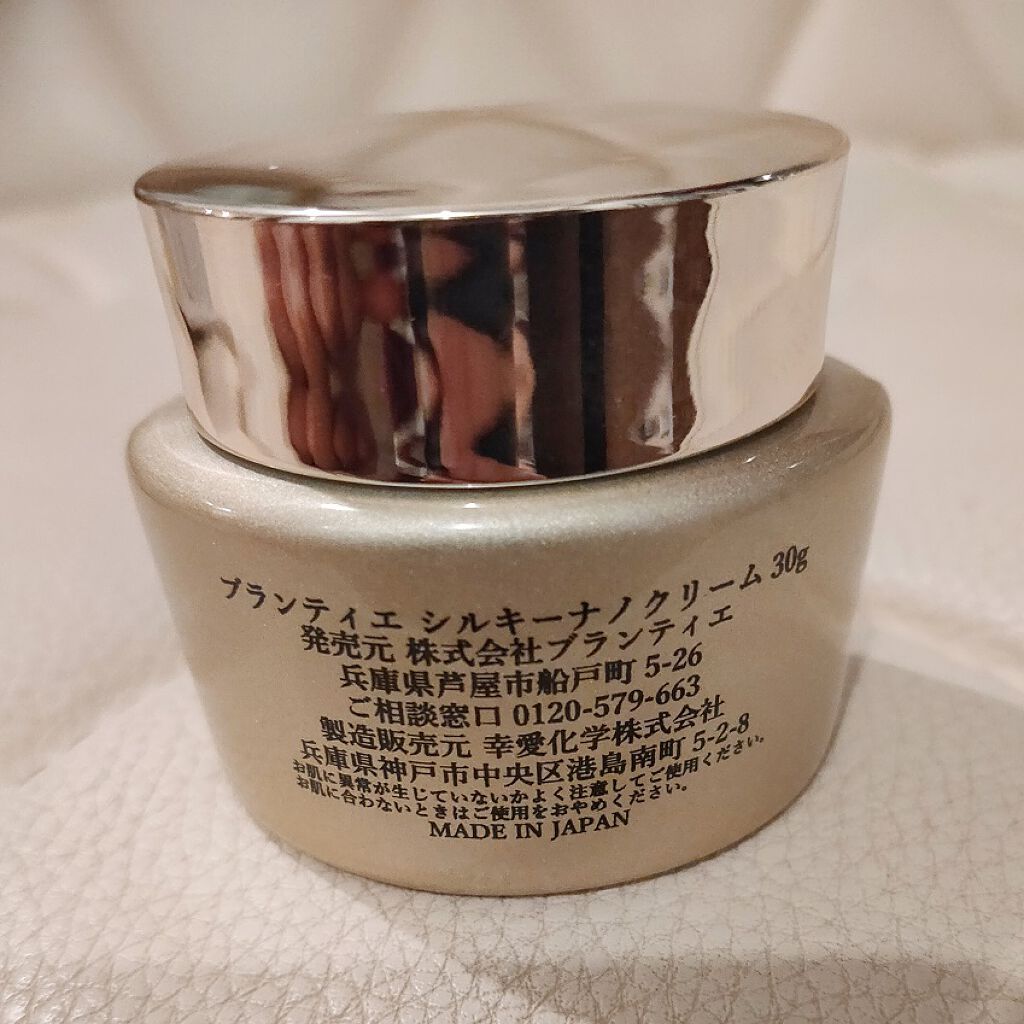 シルキーナノクリーム/BRANTIER/フェイスクリームを使ったクチコミ(2枚目)