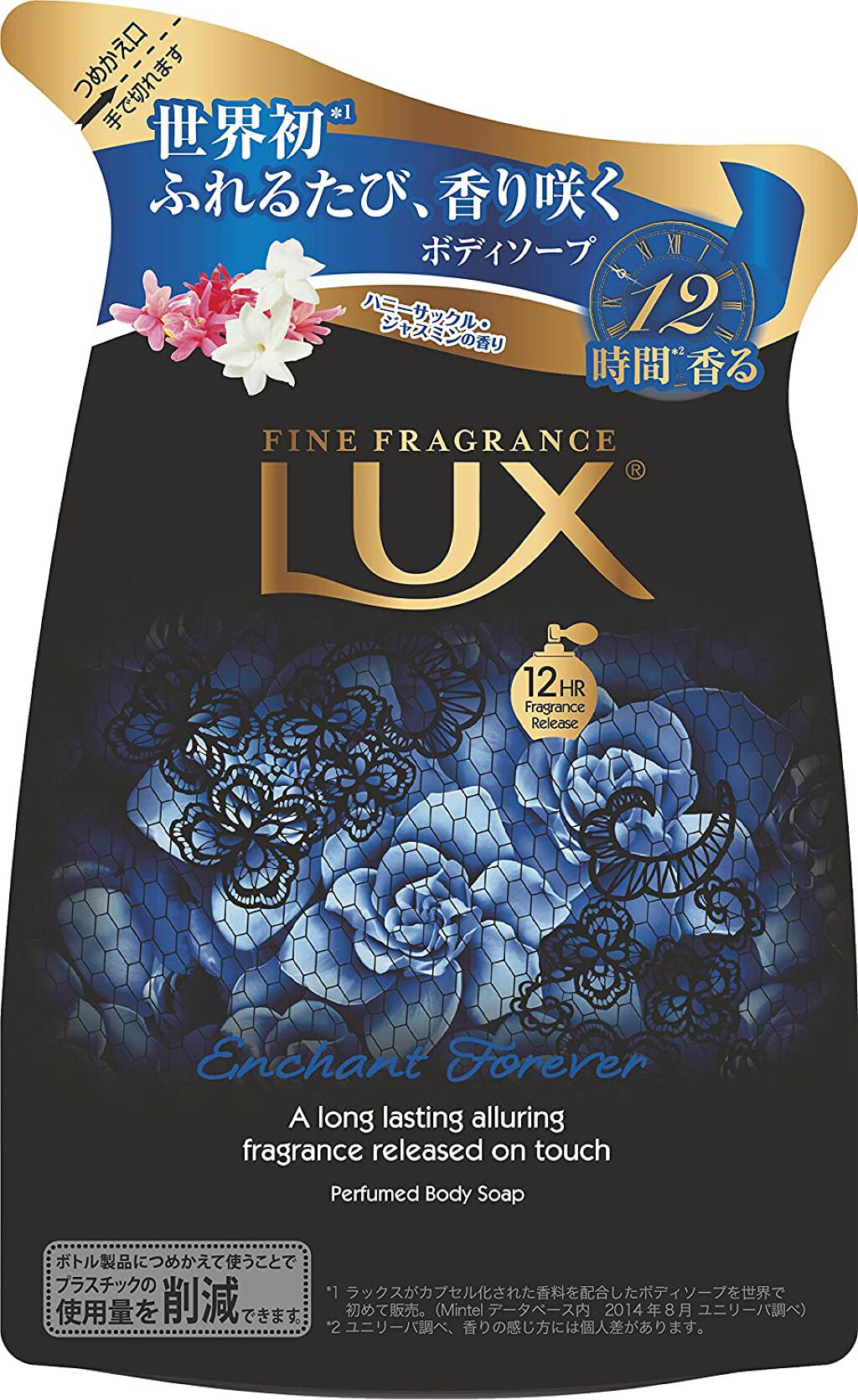 ボディソープ フォーエバーコレクション エンチャント フォーエバー 詰め替え用 300g