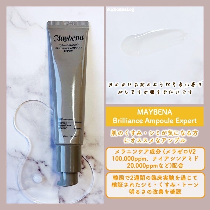 ゼロくすみ美白アンプル/MAYBENA/美容液を使ったクチコミ(3枚目)