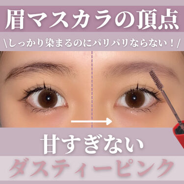 美容オタクすぎる高校生 くら On Lips 30秒で眉毛垢抜け 剛毛眉でもしっかり染まる 眉が濃い人 髪 Lips