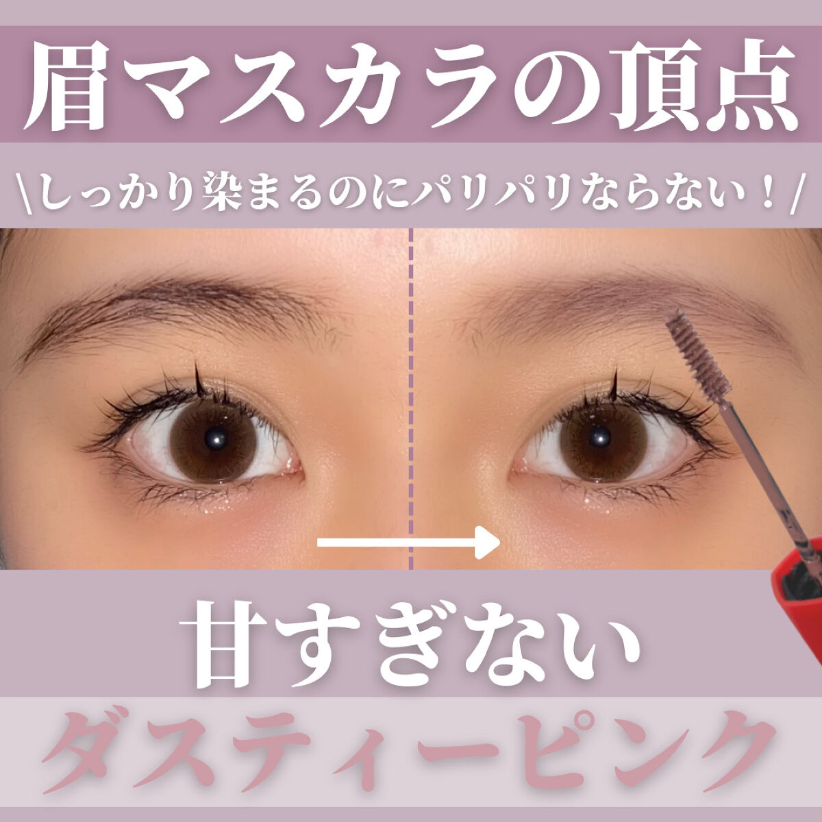 ✨️✨️突然購入不可 MOKO様専用✨️✨️マスカラ